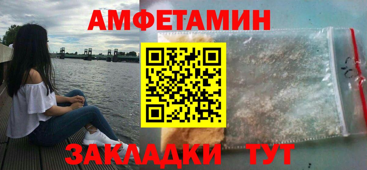 АМФЕТАМИН VHQ Нягань