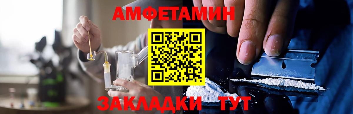 Амфетамин 98%  АМФЕТАМИН  Нягань 