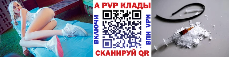 APVP Crystall  Нягань 