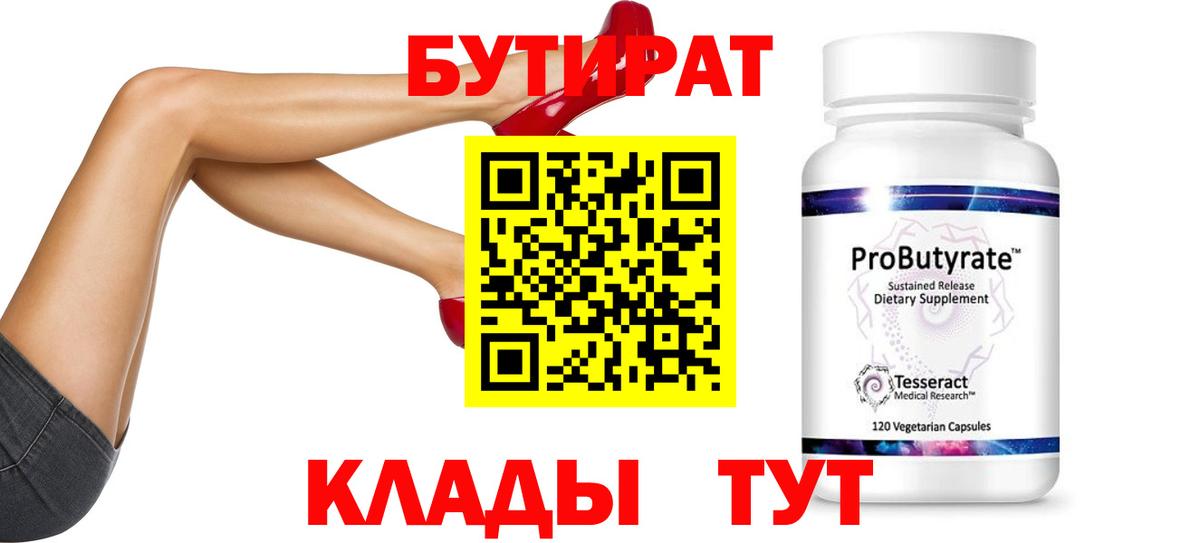 Нягань  БУТИРАТ буратино  Вход с VPN 