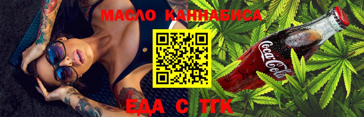 Cannafood конопля  Вход с VPN  Нягань 