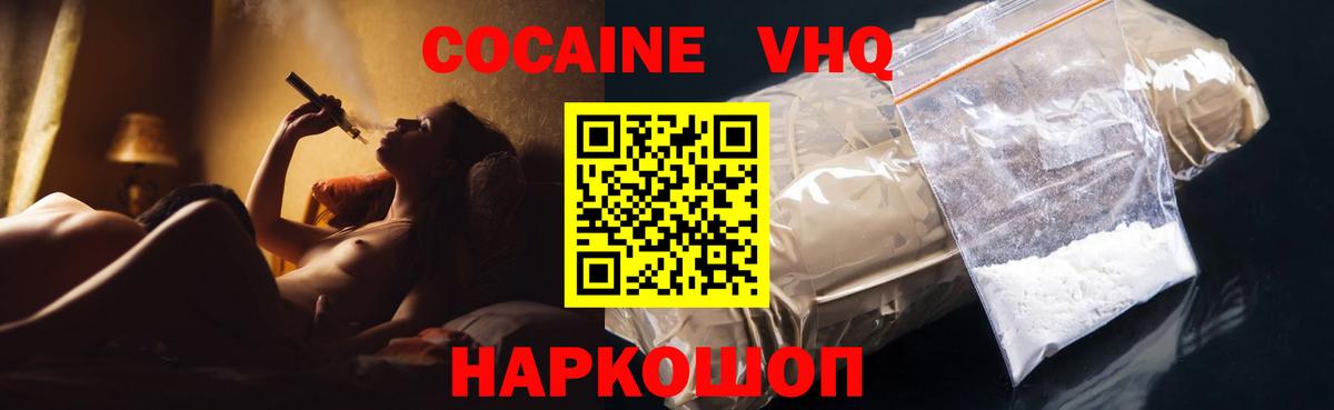COCAIN 98%  КОКАИН  Cocaine Боливия  Нягань 