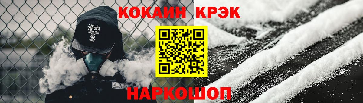 КОКАИН FishScale Нягань
