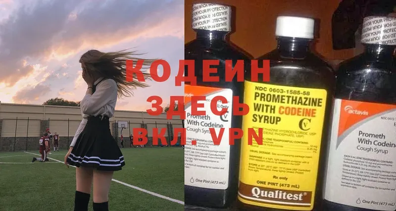 Кодеин напиток Lean (лин)  Нягань 