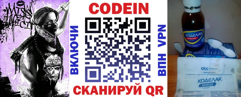 Codein Purple Drank Нягань