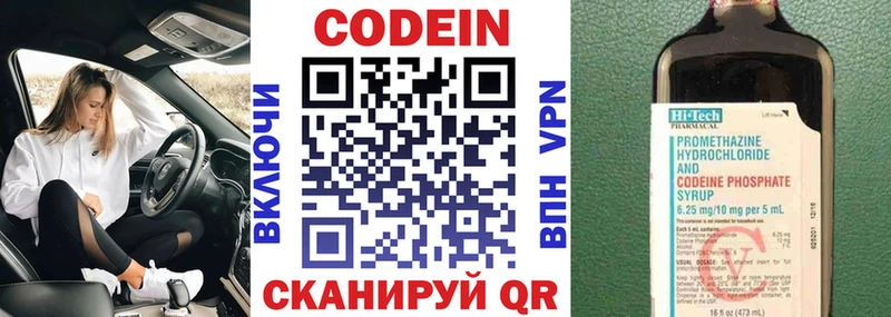 магазин  наркотиков  Нягань  Codein напиток Lean (лин) 
