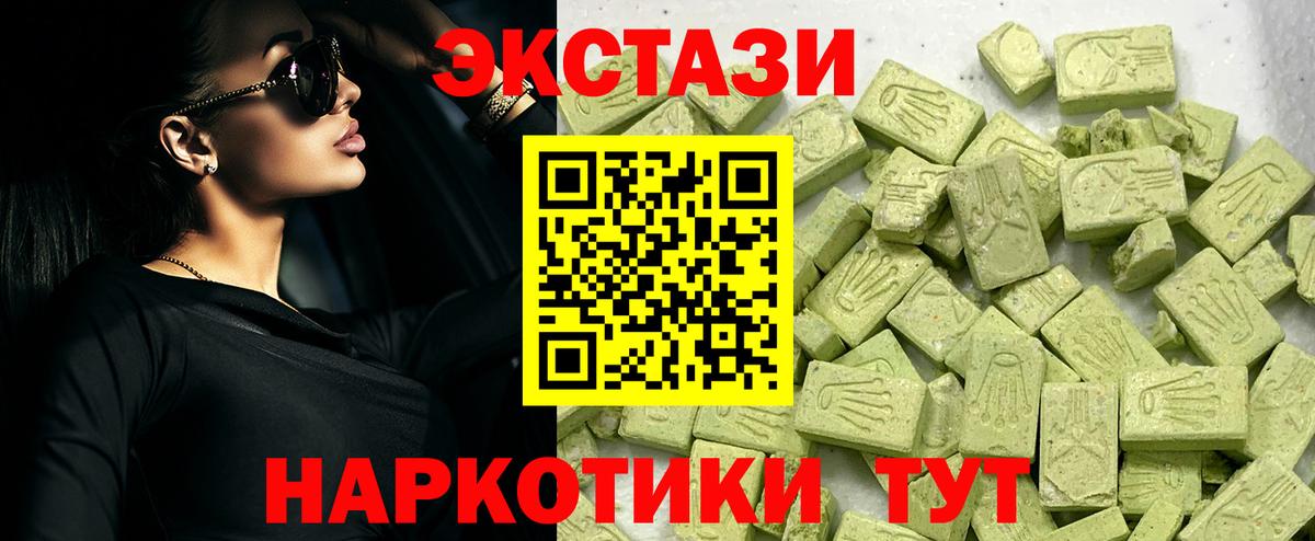 Экстази  Экстази louis Vuitton  Вход с VPN  Ecstasy VHQ  Нягань 