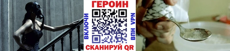 Героин хмурый  купить закладку  Нягань 