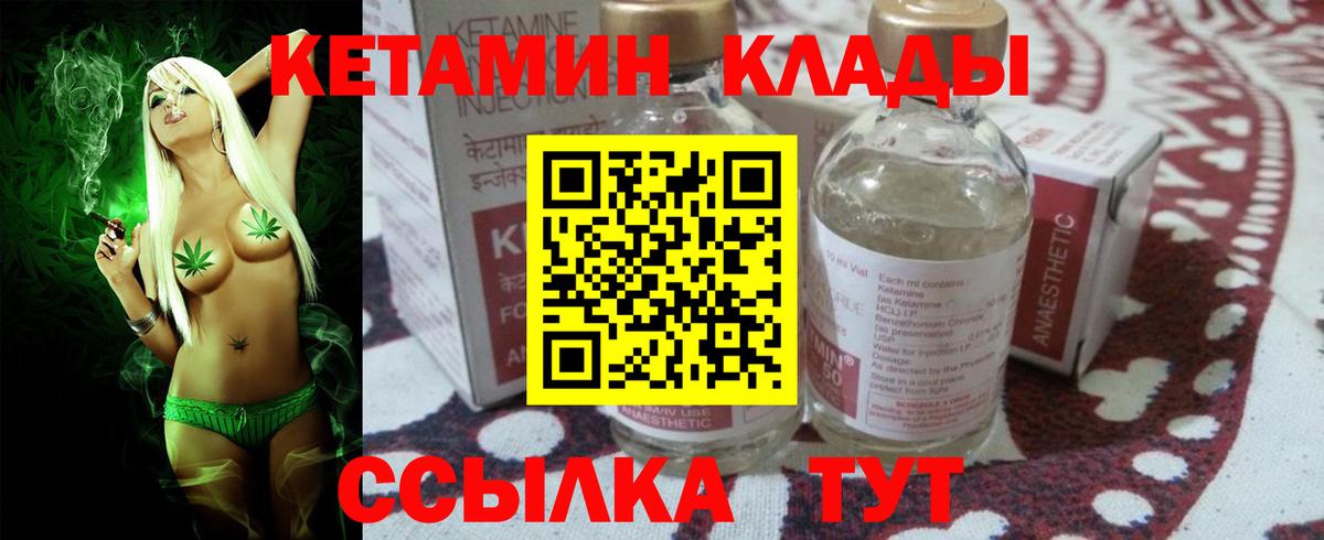 Кетамин VHQ  Кетамин ketamine  Нягань 
