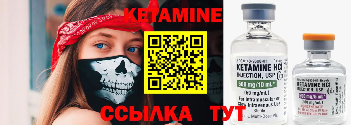 КЕТАМИН ketamine Нягань