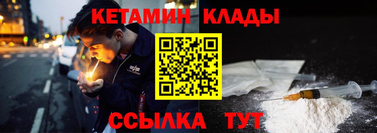 Кетамин ketamine  КЕТАМИН VHQ  Вход с VPN  Нягань 
