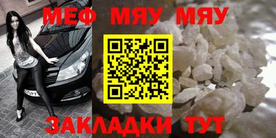 меф VHQ Балашиха