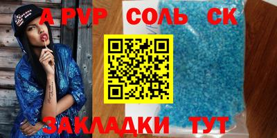 кристаллы Комсомольск-на-Амуре