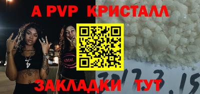 кристаллы Комсомольск-на-Амуре
