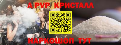кристаллы Комсомольск-на-Амуре