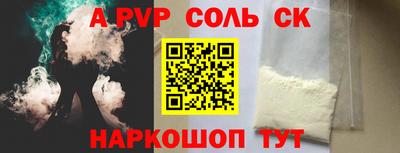 кристаллы Комсомольск-на-Амуре