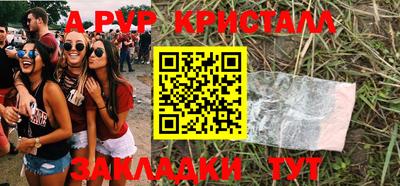 кристаллы Комсомольск-на-Амуре