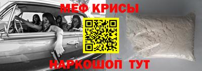 меф VHQ Балашиха