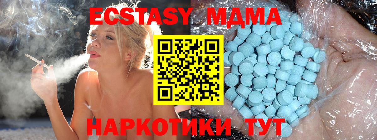 MDMA кристаллы Нягань