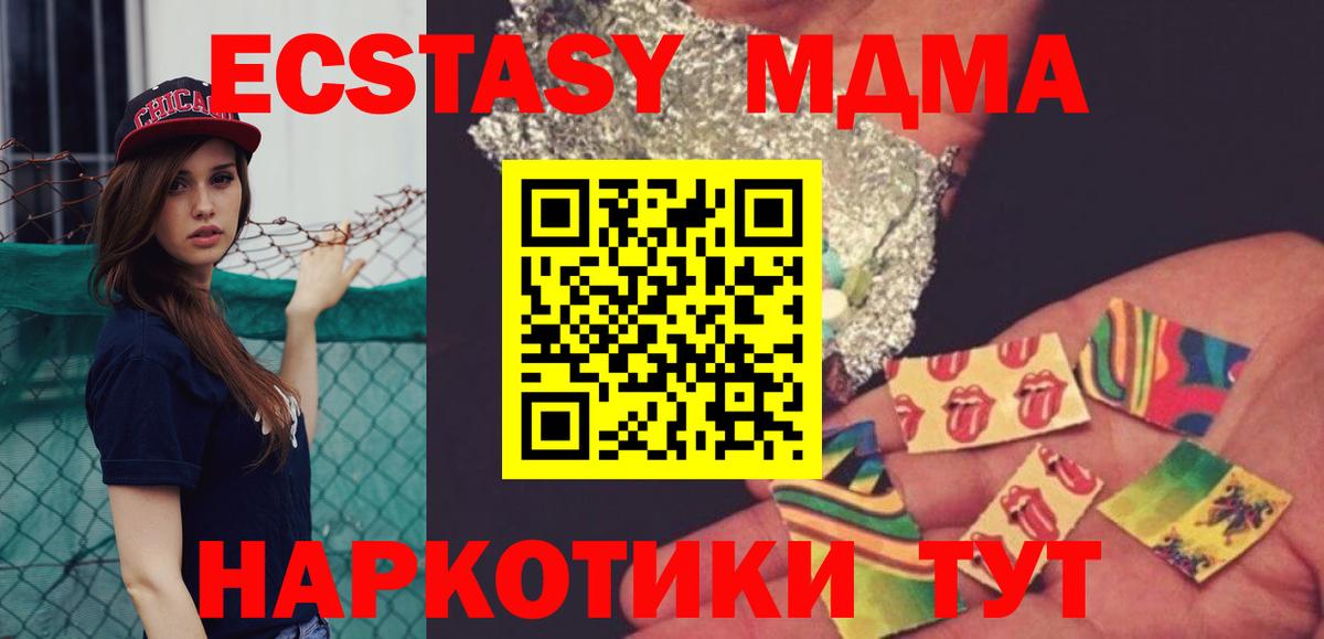 МДМА  Нягань  МДМА Molly 