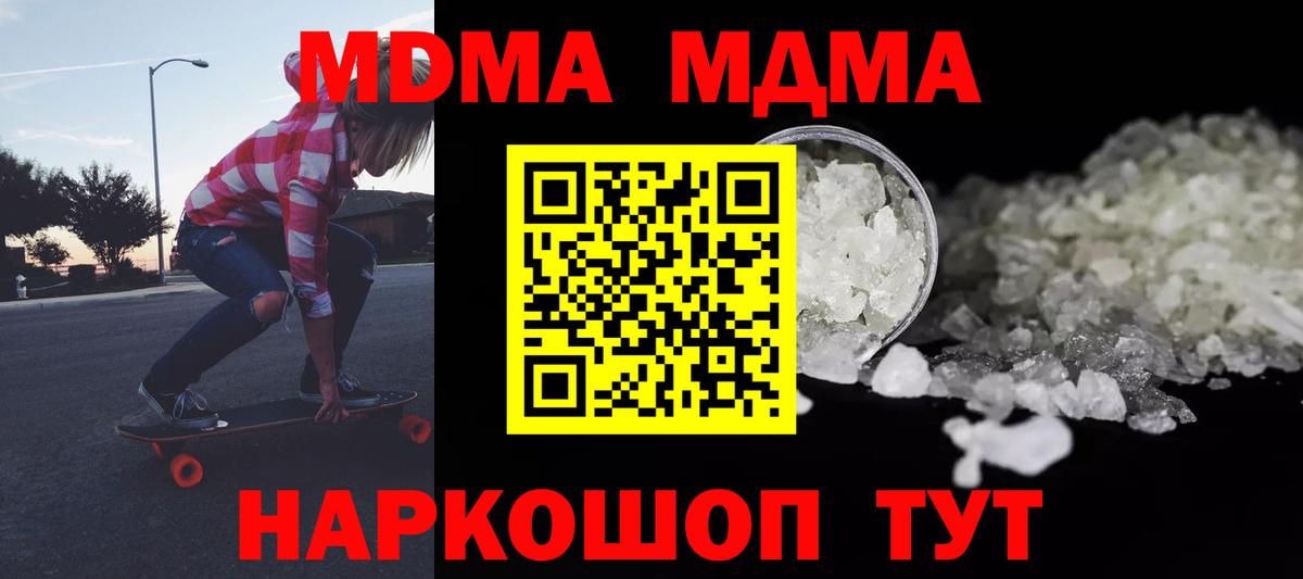 МДМА молли  MDMA молли  Вход с VPN  Нягань 