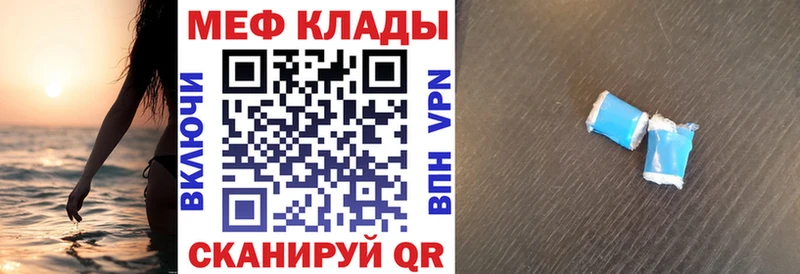 МЕФ кристаллы  сайты даркнета официальный сайт  Нягань 