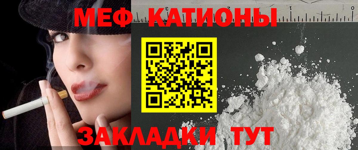 Мефедрон  MEGA как войти  Нягань  МЕФ мука  МЕФ мяу мяу 