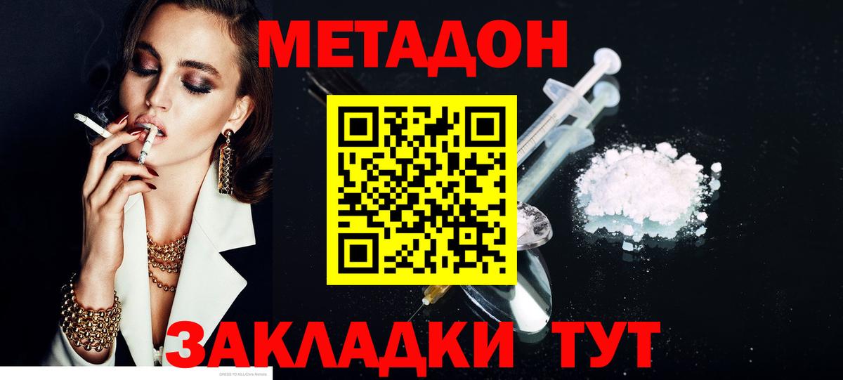 Нягань  МЕТАДОН белоснежный  Вход с VPN 