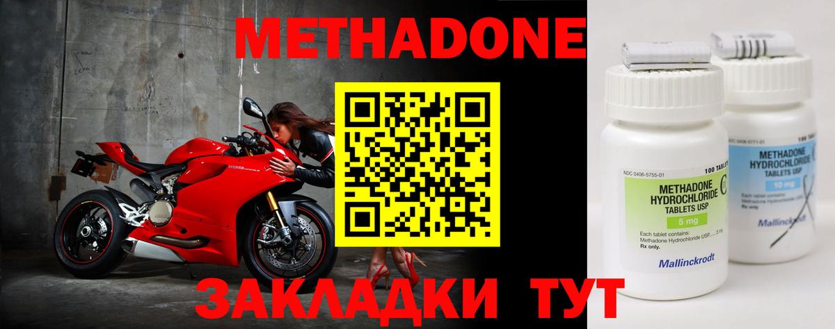 МЕТАДОН белоснежный  МЕТАДОН VHQ  darknet Telegram  Нягань 