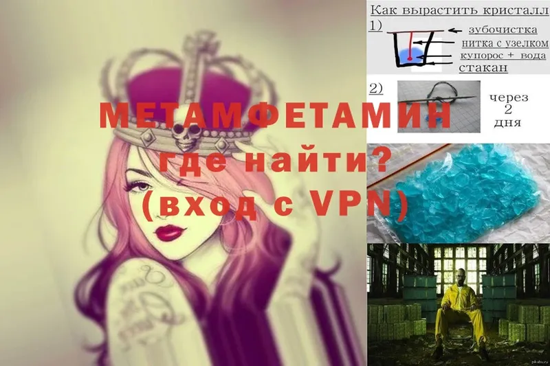 МЕТАМФЕТАМИН Methamphetamine  kraken tor  Нягань 