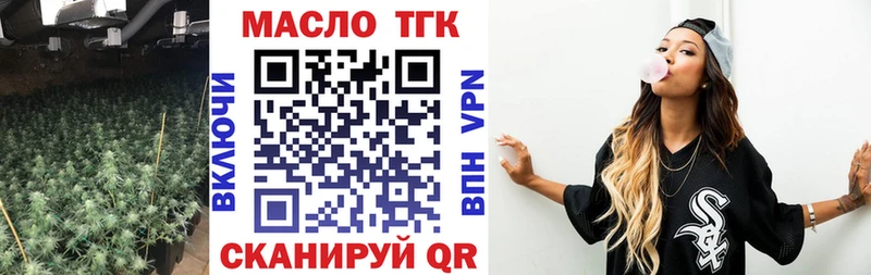 ТГК THC oil  продажа наркотиков  Нягань 