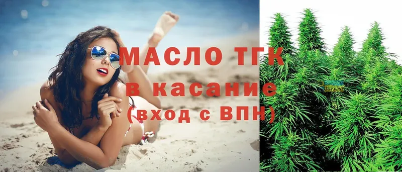 ТГК концентрат  блэк спрут как зайти  Нягань 