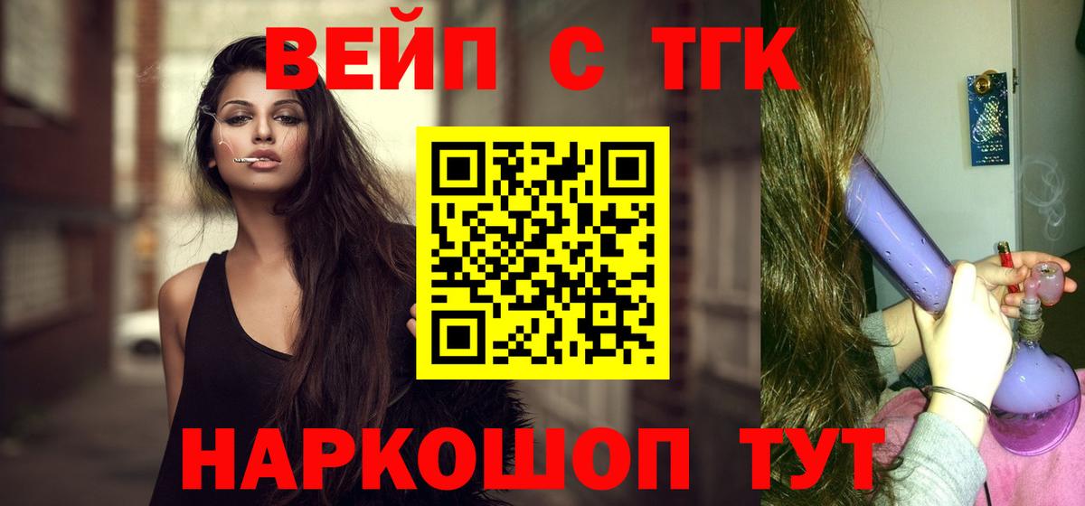 Дистиллят ТГК гашишное масло  Дистиллят ТГК жижа  дарнет шоп  Нягань 