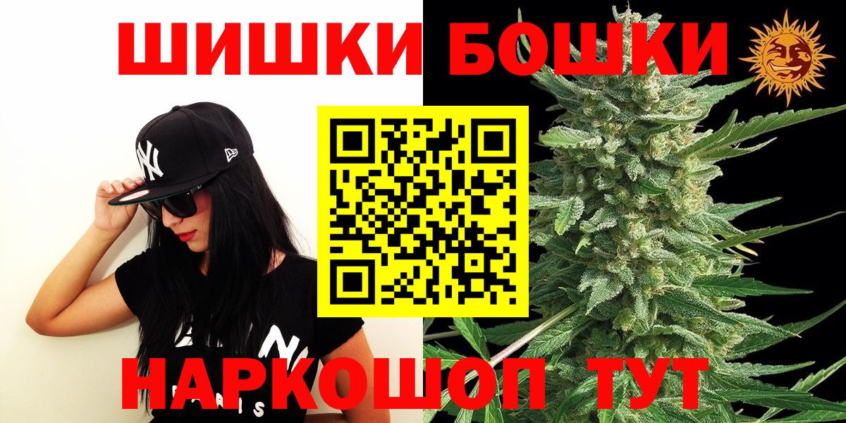 Бошки Шишки Amnesia  Конопля White Widow  Вход с VPN  Нягань 